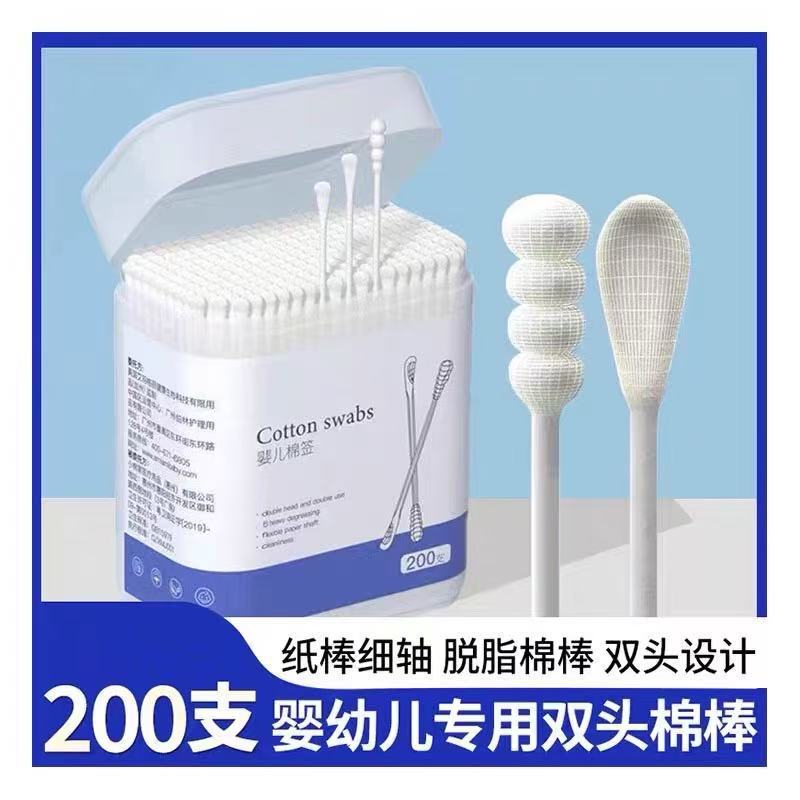 200 Baby Cotton Swabs for Ear Cleaning, Baby-Specific Ear Picks, Children's Ear and Booger Removal, Double-Headed Cleaning Cotton Sticks