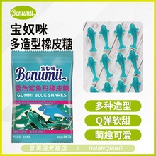 宝奴咪酸砂果汁软糖125g橡皮糖儿童趣味零食办公室休闲食品糖果