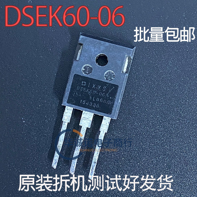 DSEK60-06 原装原字进口拆机 大电流
