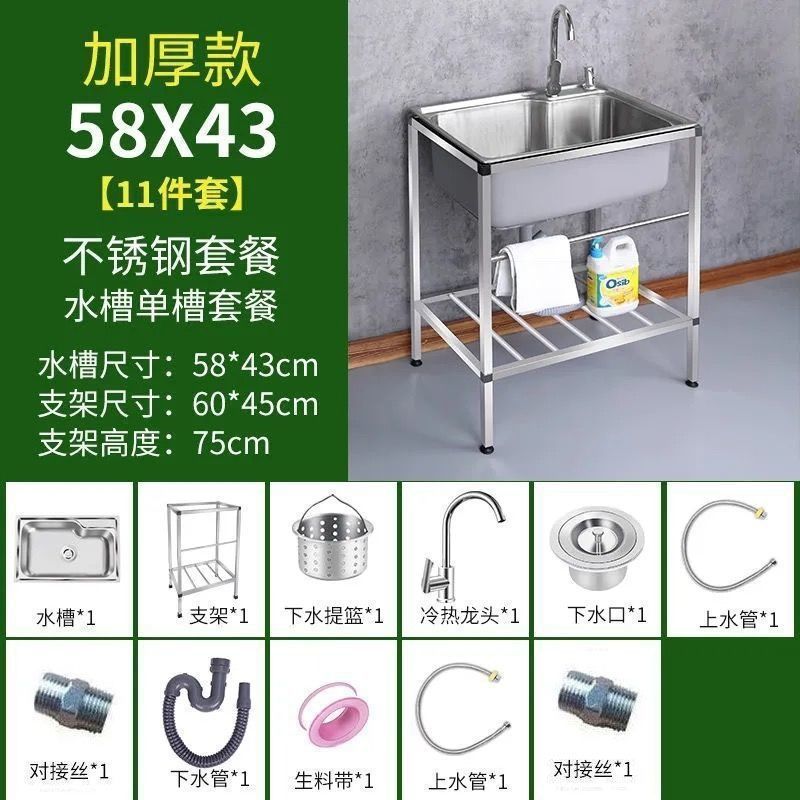 304 steel 58*43 (13-piece set)
