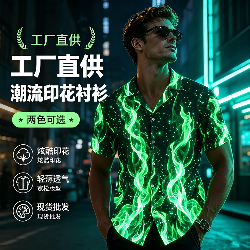 Trendy European and American Hawaiian Shirt for Men with Luminous Nebula Fluid Print, Loose Short-Sleeve Open-Collar Beach Vacation Shirt Trendy European and American Hawaiian Shirt for Men with Luminous Nebula Fluid Print, Loose Short-Sleeve Open-Collar Beach Vacation Shirt