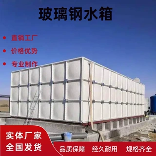 定制玻璃钢组合水箱房顶加厚耐腐蚀玻璃钢消防水箱