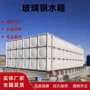 加厚房顶消防组合水箱