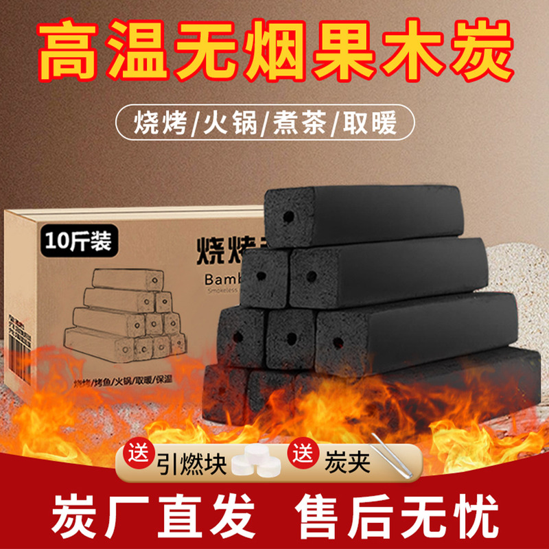 Barbecue charcoal for outdoor camping, picnic, and grilling; wholesale charcoal for roasting meat, making tea, and heating; wood charcoal Barbecue charcoal for outdoor camping, picnic, and grilling; wholesale charcoal for roasting meat, making tea, and heating; wood charcoal