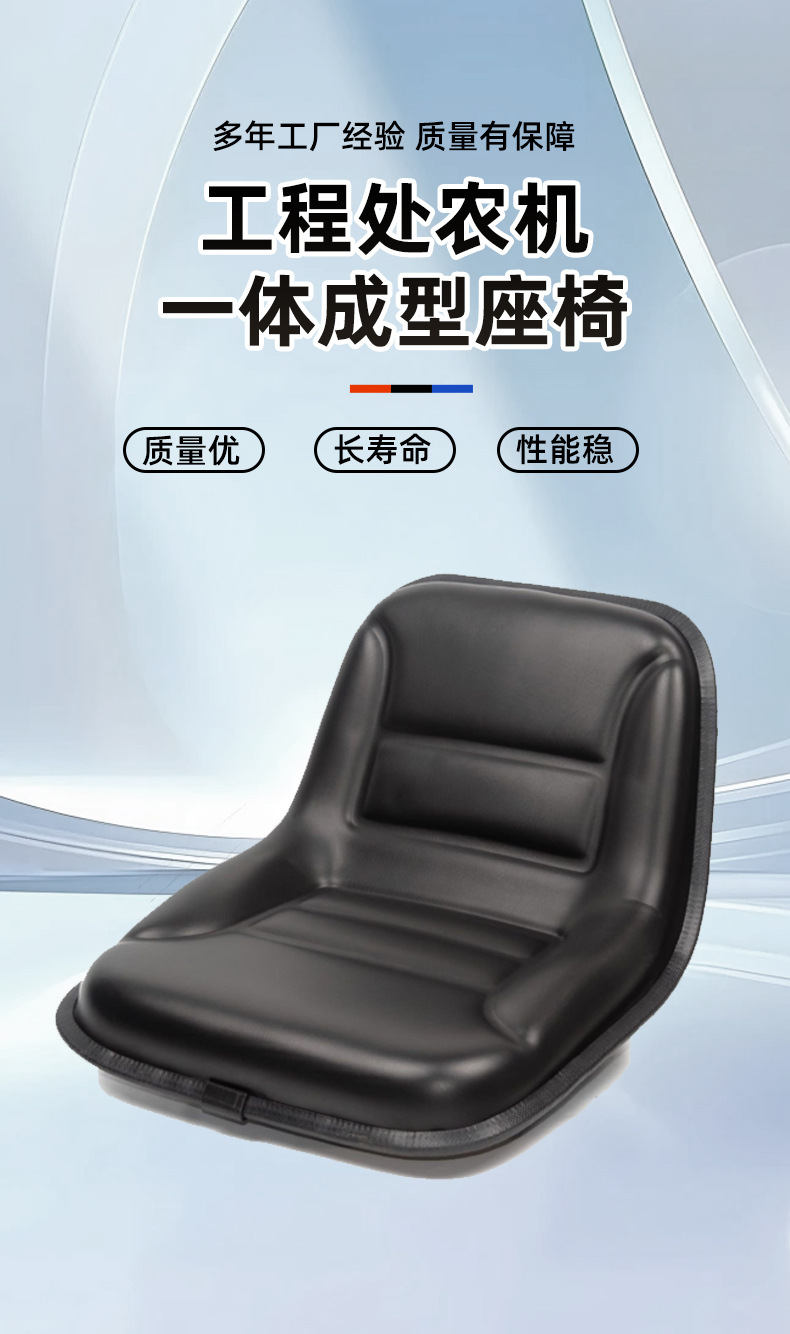 YT460 type engineering agricultural machinery integrated seat comfortable and durable non-adjustable