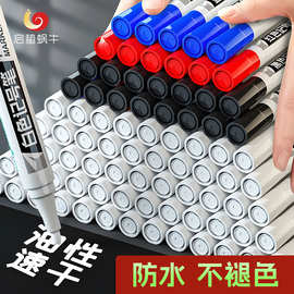 黑色白色记号笔油性笔防水大容量工业红蓝速干油漆笔快递标记直销