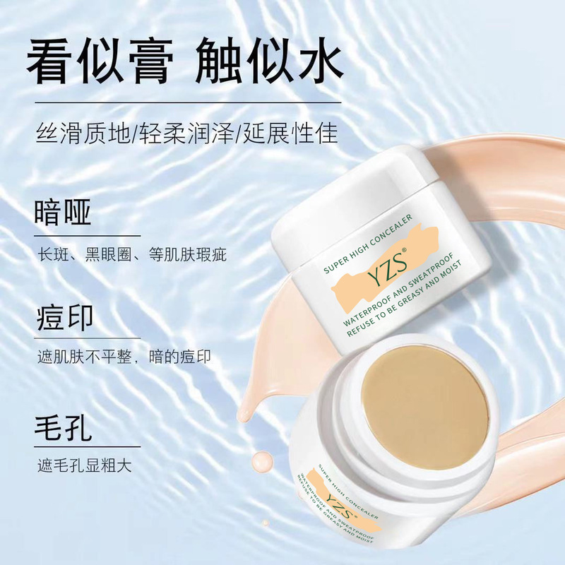 Yzs高清は化粧のコンシーラーを持っています。薄くて通気性があります。|undefined