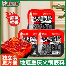 椿林牛油老火锅底料汤清汤青花椒50g家用独立小包装炒菜底料