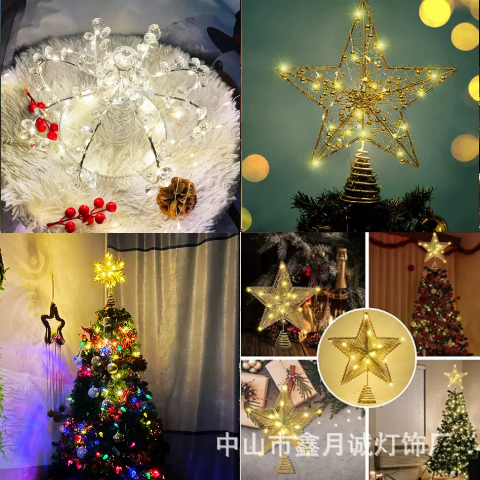 圣诞树顶星铁艺树顶星树藤星星新款圣诞五角星八角星树顶星装饰品