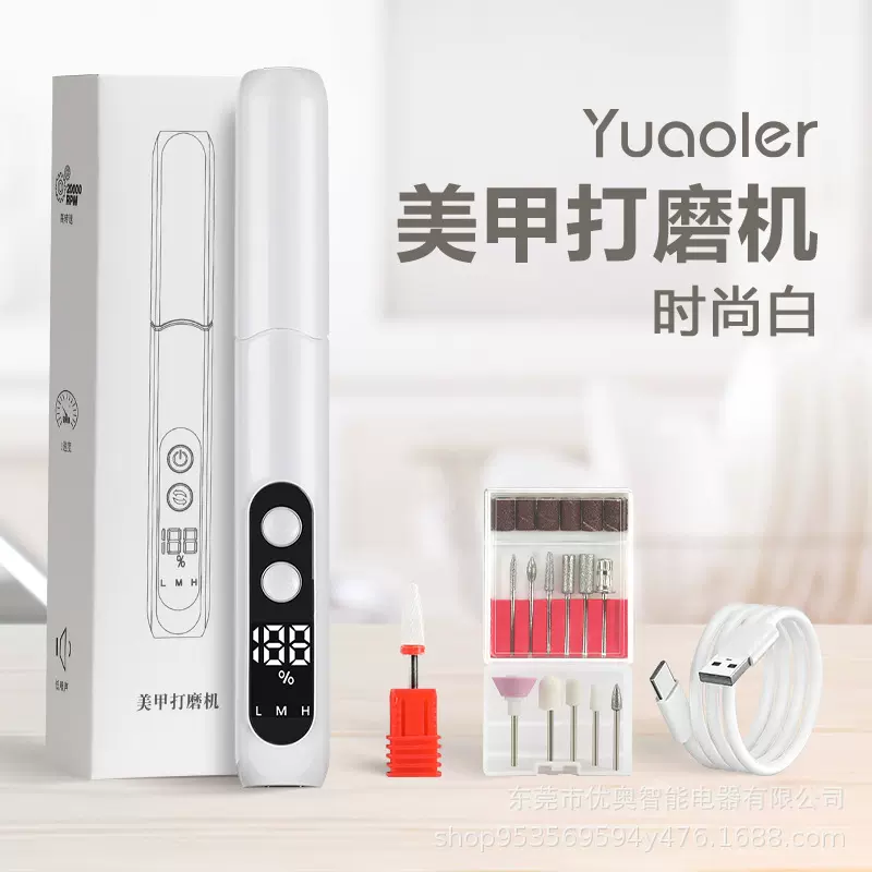 美甲打磨机便携式长续航磨甲器专业修甲机充电款卸甲仪工厂直销