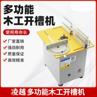 Micro Flip-Up Bakelite Milling Slotting Machine Mini Adjustable Small Table Saw Multi-Functional DIY Slotting Tool