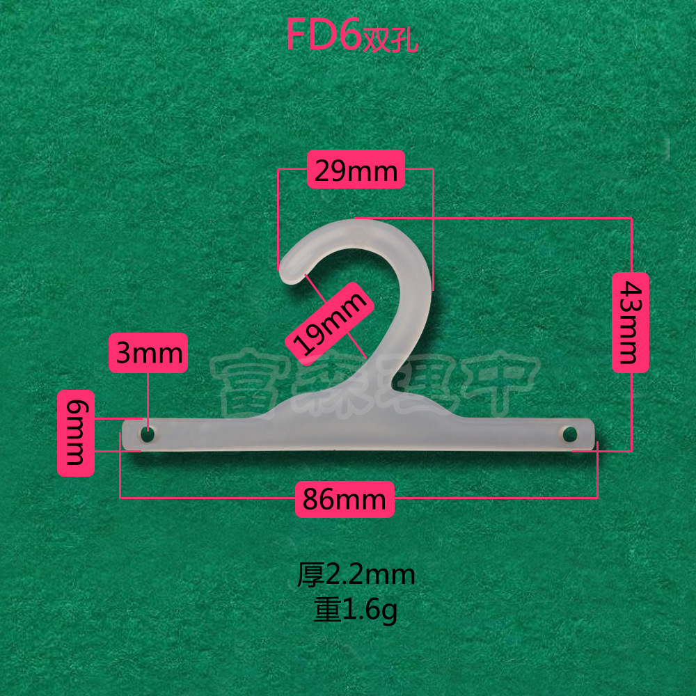 富森22年白色 衣架挂钩  衣服挂钩 钩子 胶袋钩 包装袋钩 胶钩