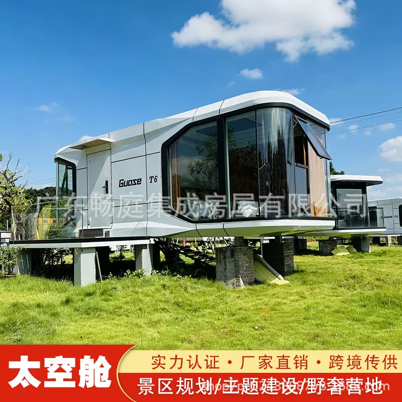 营地太空舱酒店别墅 苹果舱房子 简易箱式活动房户外轻钢移动房屋