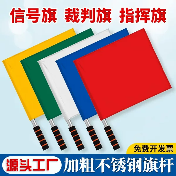 Starting Flag, Track and Field Referee, Edge Flag, Side Flag, Red Flag, Red, Yellow, Green and White Flag, Traffic Command Flag, Railway Signal Flag