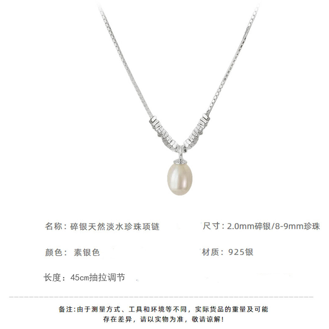 S925纯银碎银子天然淡水珍珠吊坠项链女ins小众