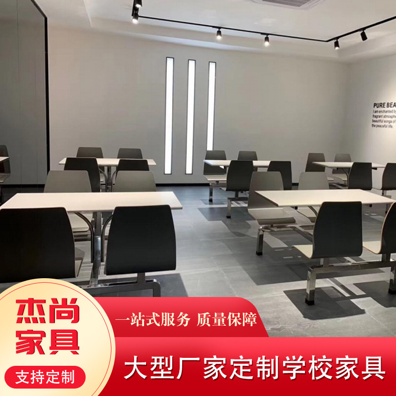 工厂直供校园食堂餐桌椅不锈钢餐桌四人位学校员工连体餐桌椅组合