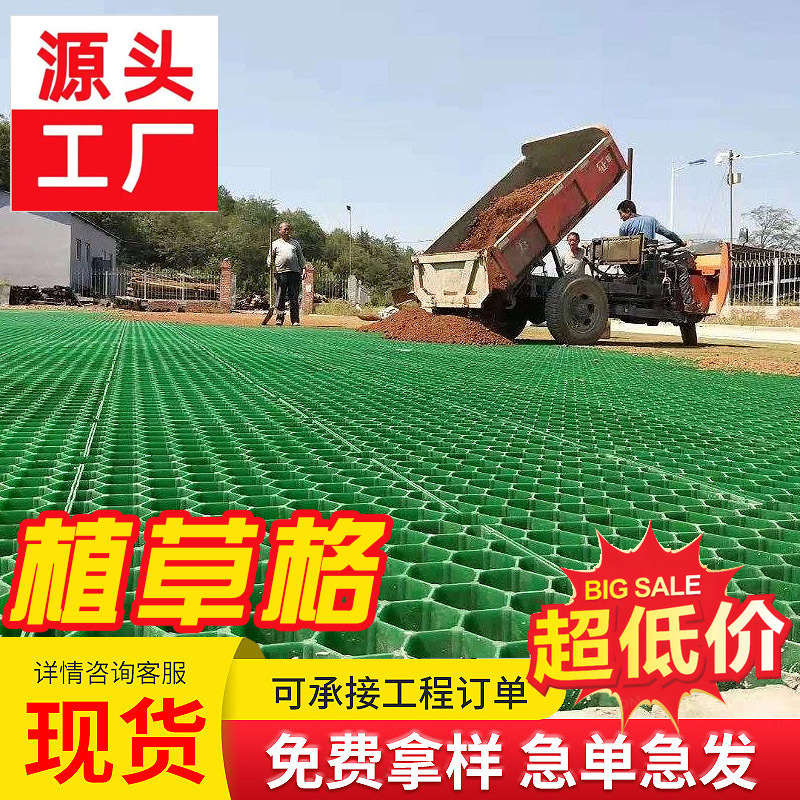 植草格停车场草坪园林消防通道草坪格专用种草绿化消防道人行道