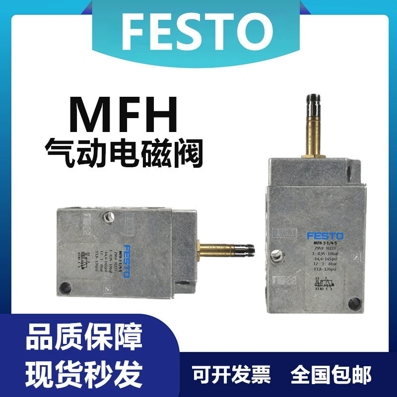 Электромагнитный клапан Festo FESTO MFH-5-1/8/JMFH-5-1/8-B/MFH-3-1/8MFH-3-1/4-S
