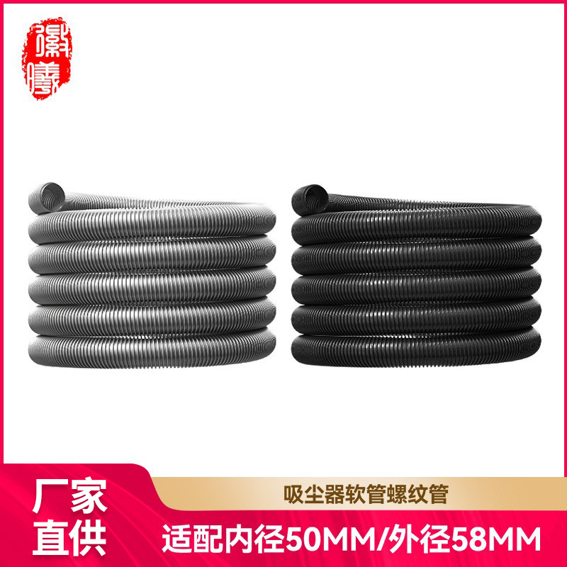 Jiabao Baiyun aspirador de polvo tubo manguera accesorios de tubería roscada aspirador de agua diámetro interno general 50mm