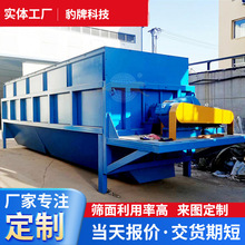 高频振动回转筛分机饲料化工肥料分级分样振动筛煤炭筛选筛粉机