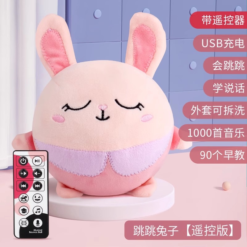 Rabbit의 원격 제어 버전 [1000개 콘텐츠 + 말하기 + 노래 + 점프] [컬러 박스 없음] (0.3370kg)