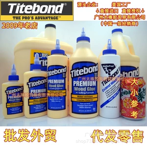 [源头经销商原装批发美国进口Titebond泰特邦2代太棒胶贸易木工胶]