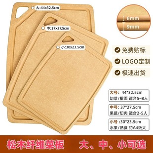 Solid Wood Cutting Board, Double-Sided, Non-Mouldy, Non-Slip Cutting Board, Antibacterial Cutting Board, Pine Fiber Cutting Board, Same Style as Sam's Supermarket