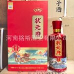 四川白酒浓香型白酒52度状元府酒书本盒红色包装婚庆喜庆龙耀宏图