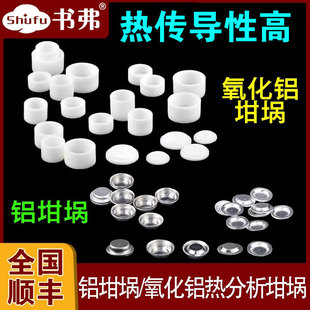 ��������/����99�����X����/���Y/TA/���/DSC/TGA/DTAҎ���Rȫ