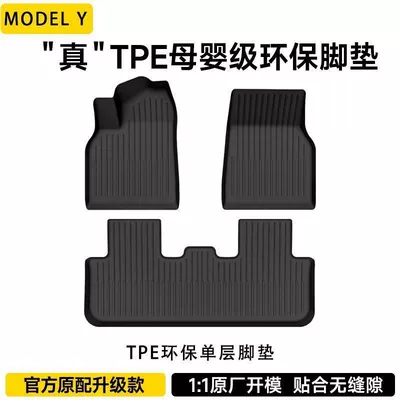 Suitable for Tesla's New Model 3/Model Y Special Car Floor Mats Tpe Car Accessories Not Fully Enclosed (Ayaqaltılar (Kovriklər)) - renewed-version-of-model-y-single-layer-special-tpe-floor-mats-three-piece-set