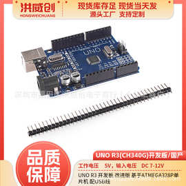 MJT UNO R3开发板 改进版 增强版ATmega328P单片机 蓝色板