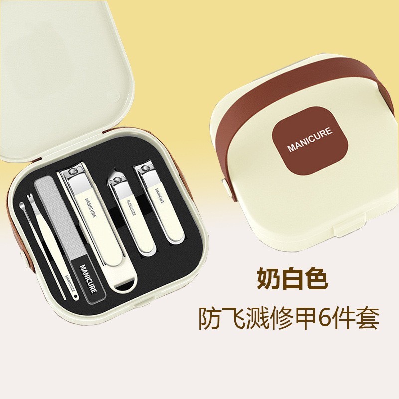 厂家代发防飞溅美甲套装精美指甲刀4件套礼盒装便携修甲工具套装|undefined