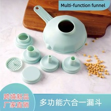新款跨境多功能塑料漏斗厨房小工具六合一漏斗油漏酒漏实用漏斗
