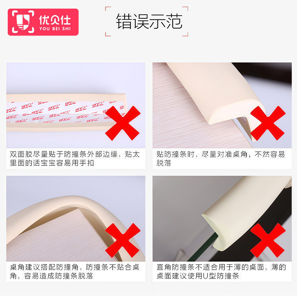 家用儿童防撞条加宽加厚防护条婴儿幼儿园宝宝家具墙面防撞保护条