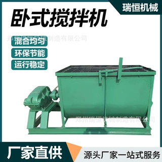 大小型卧式搅拌机医药食品粉末混合机不锈钢螺带混料机