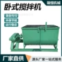 卧式不锈钢医药混合机