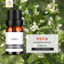 ȻNeroli oilȻ޹ˮջowηԭ