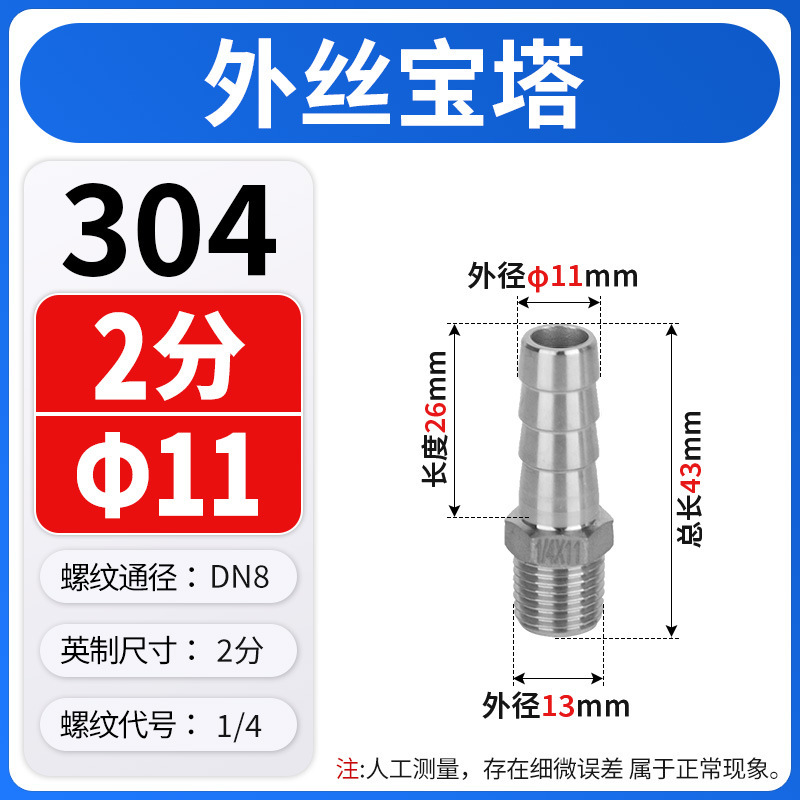 304 ステンレス鋼外線パゴダジョイント可変直径ホース水道管アダプタヘッドアダプタアクセサリー 3/4/6 分 1/ 2inch|undefined