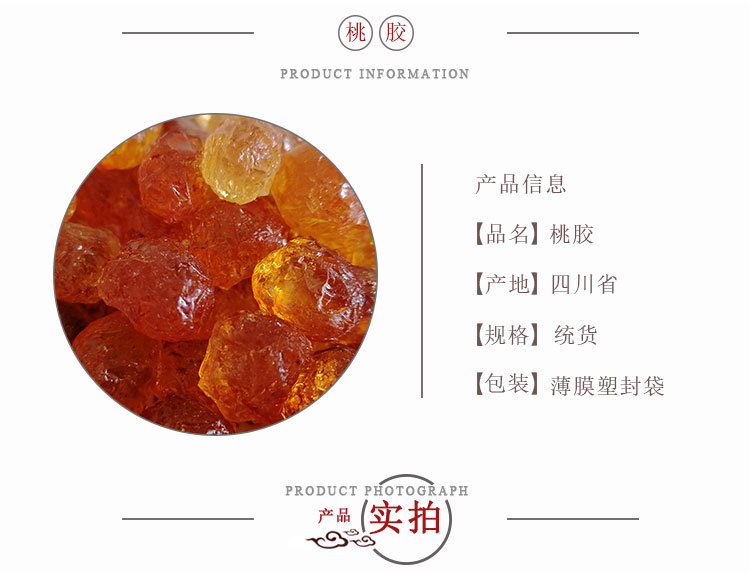 Peach Gum Tao Jiao 桃胶 500g Dried Resin for Soups Desserts and Slow Cooking overview