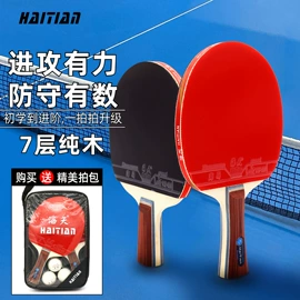 乒乓球挡板;乒乓球拍套;乒乓球拍