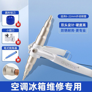 Dasheng Manual Pipe Expander Pipe Expander 622 Copper Pipe Air Conditioning Repair Expander Flying Refrigeration Tool Pipe Expander