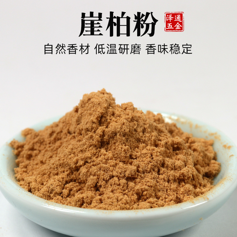 太行陈化崖柏粉香道熏香粉黑油高油制香原料香薰合香粉香篆粉批发