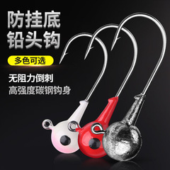 微物原色鉛頭鈎路亞鈎T尾軟餌軟蟲鈎血槽加強夜光彩色鉛頭鈎批發