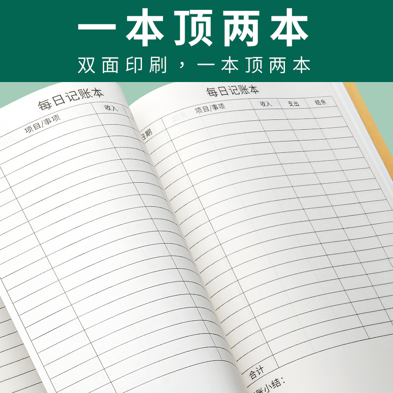 Accounting book, account book, family daily income and expenditure financial management life record book, cowhide notebook 4