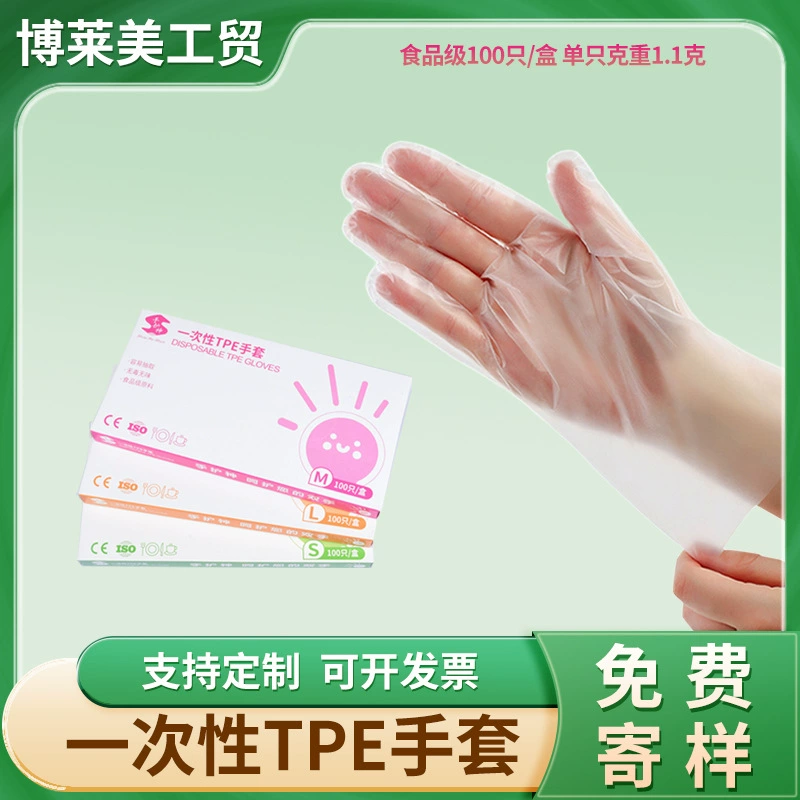 Оптовые одноразовые перчатки Пищевые 100 перчаток в штучной упаковке Раки пластиковые перчатки утолщенные и прозрачные