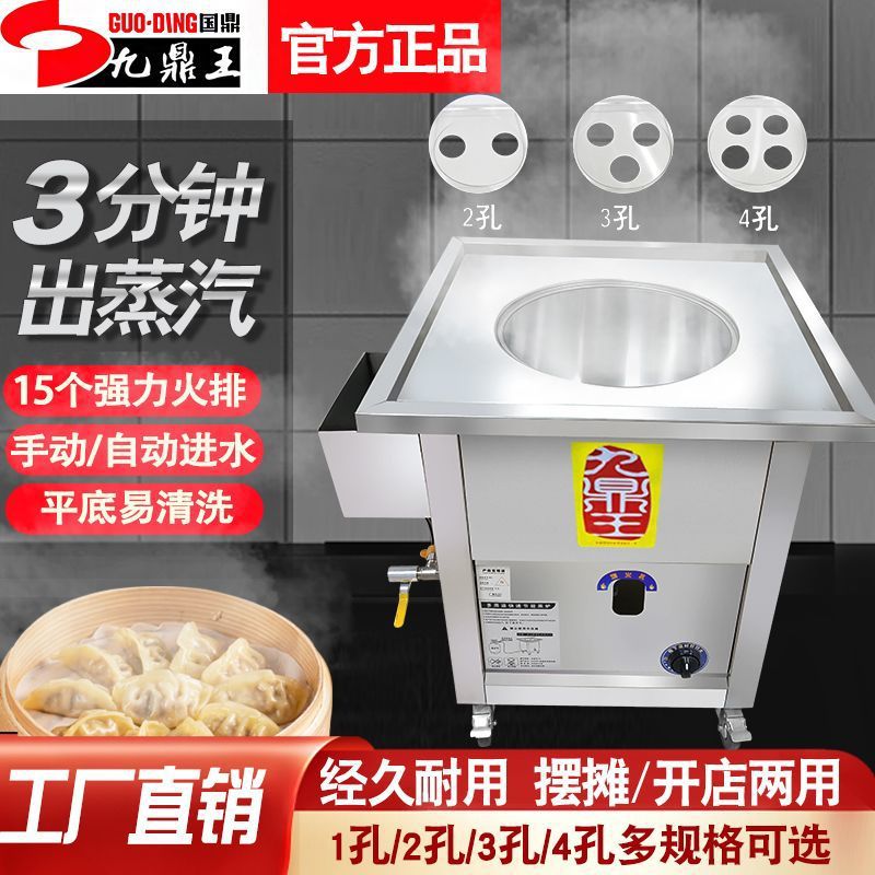蒸炉商用平底燃气摆摊小笼包蒸包炉蒸锅煤气节能肠粉蒸汽炉