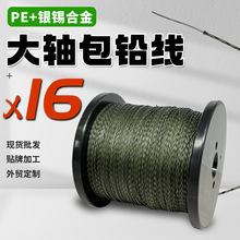 高密度16编PE包铅线欧鲤钓主线子线前导线沉水大力马绑钩线批发