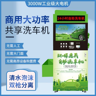 ultra-high pressure car washing, Car washing machine