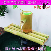 批發款簡約竹子流水過濾制氧器魚缸擺件養魚水循環石槽魚缸裝飾