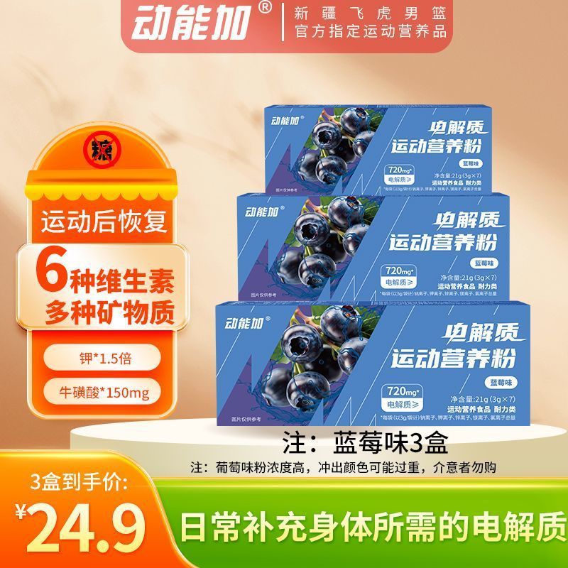 運動エネルギーと電解質粉末、ドリンク、ウォーター、スポーツ、フィットネス、総合栄養、アウトドアランニング、サイクリング、各種サプリメント|undefined